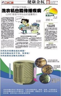 洗衣機(jī)清洗劑 專業(yè)家電清洗服務(wù)的專用利器